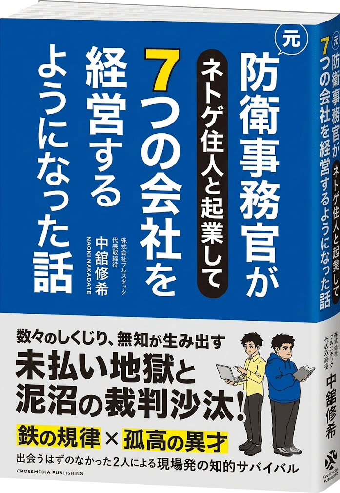 出版書籍